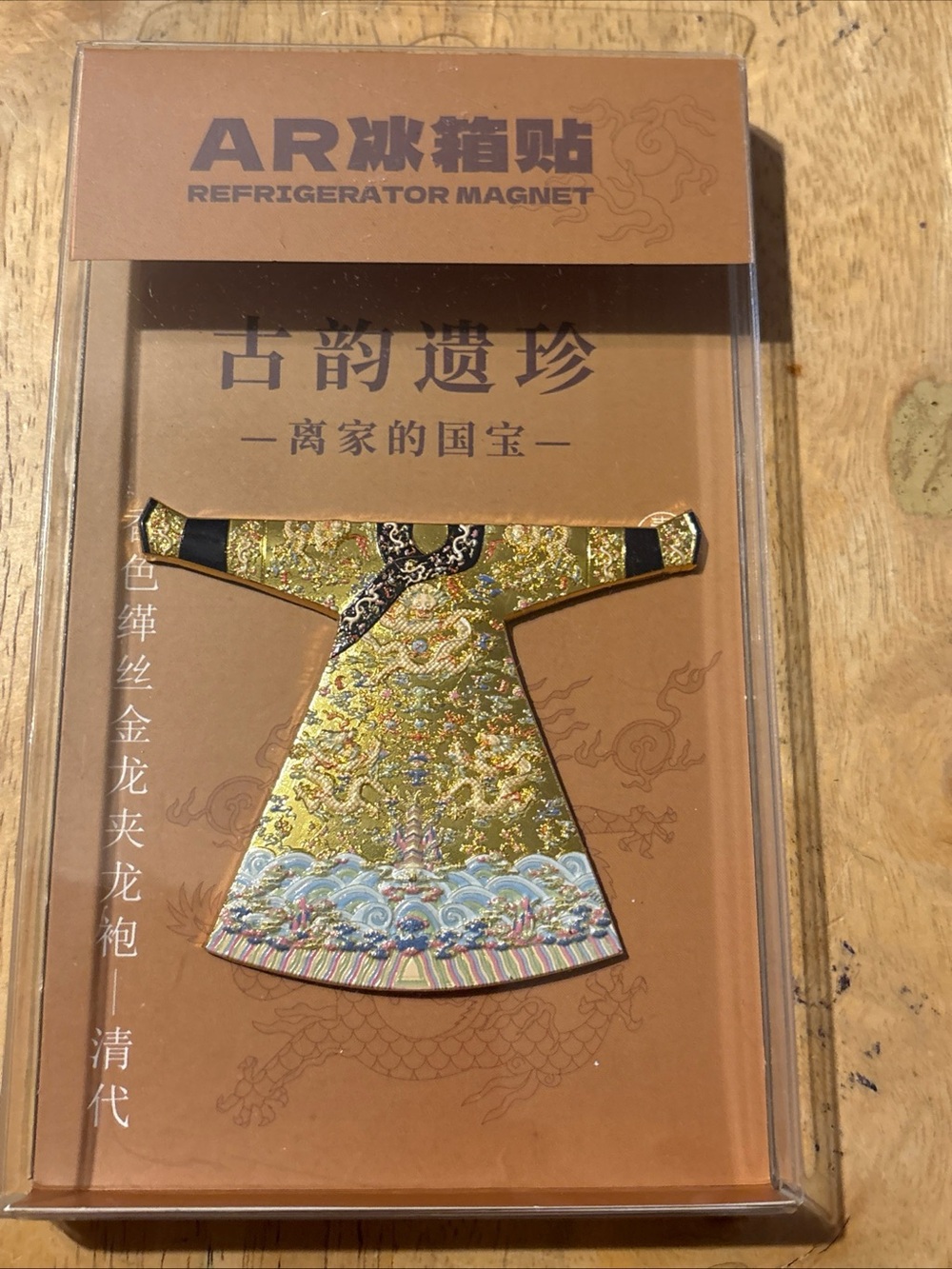 AR Gold Traditional Robe Refrigerator Magnet - Gold Accent Decorative Magnet